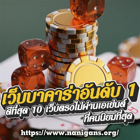 เว็บบาคาร่า อันดับ1|บาคาร่าเว็บตรง 10 อันดับ เว็บบาคาร่าอันดับ1 .